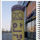 미르마을안경콘택트 이미지