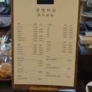 참샘커피