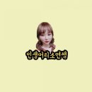 재희미용실 - 성북구 | 재희미용실