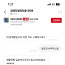 공룡장터