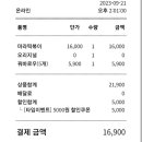 엽기떡볶이 홍성조양문점 이미지