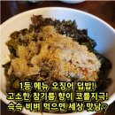짱산오징어
