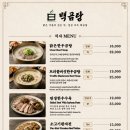 백곰탕