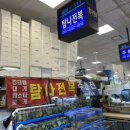 탐나전복