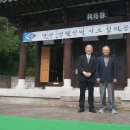 2026년 신씨대종회 축산재 행사/ 종인사진01 이미지