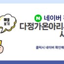 온공인중개사사무소 이미지