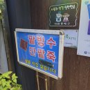 하동녹차팥빙수