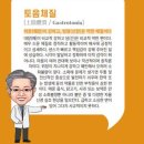 생명나무가꾸는사랑의한의원 이미지