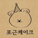 라 우리 케이크