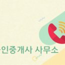대박부동산중개사무소 이미지