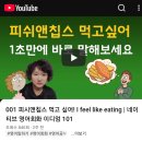 [학습곳간] 중년을 위한 초보영어회화 | [리뷰] 네이티브 영어회화 이디엄 101 - 레이첼 | 길벗출판사 | 일상 업무 여행에서 활용 가능한 실전...