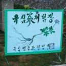 유심농장 이미지