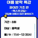 난다코딩전문학원 이미지