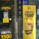 컴포즈커피송도학원가점