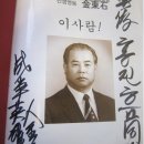 "아! 별이지다."---(2) (불멸의 군인 - 김동석 대령(대장) 이미지