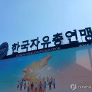 자유개발