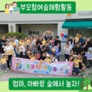 유진어린이집 이미지