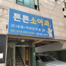 허지웅약국 | 잔여백신 예약성공! / 잔여백신 예약팁, 백신 후기