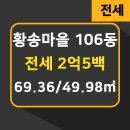 황송공인중개사사무소 이미지