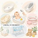 아인바스 | 아기 욕조 추천 목욕 제품 선택 비교 (말랑하니, 센스2030, 슈너글, 온다베이비, 스토케 플렉시바스)