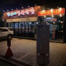 보라매정육식당 이미지