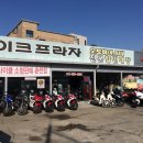 혼다춘천오토바이