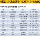 신촌숲아이파크 상가 이미지
