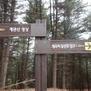 [한북화악삼악단맥]계관산-석파령-청운봉-삼악산성-삼악산용화봉-등선폭포 이미지