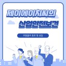 제이에이치씨(JHC) 네이버블로그