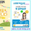 인천부현초등학교 이미지
