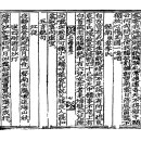 고방[6547]五山차천로-送四耐遊白沙汀[송사내유백사정] 이미지