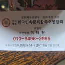 수원 신점 태현암, 임신사주 보고 온 용한점집 후기