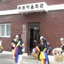 마을회관 부울경뉴스