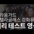 강화유리