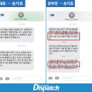 [단독] "9억보다 소중한 200만원"…송지효, 우쥬록스의 피해자들 이미지