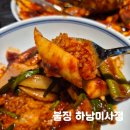 남미사 | 미사 오징어 맛집 불징 하남미사점 불오징어볶음 먹고 온 후기