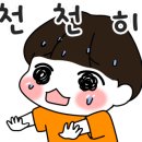 수주세탁소 이미지