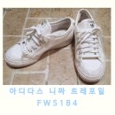 아디다스 스니커즈 후기/ 사이즈 선택 팁까지! [아디다스 니짜 트레포일 FW5184]