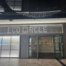 2025 문경 에코월드 에코서클 후기｜최신식 환경교육+놀이 ‘체험형 학습’