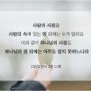 [하나님의교회/안상홍님] 성삼위일체는 알고 아버지하나님을 찾으시는거죠? 이미지