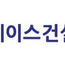 에이스건설(주) 이미지