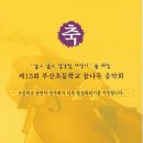 부산초등학교 이미지