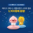 프렌즈 팡 이미지