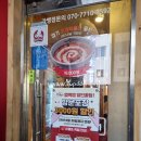 불닭발땡초동대문 엽기떡볶이 삼산점 이미지