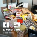 코코프라자시장 | 중국 대련여행 2일차 일정 호캉스 동관지에 라오지에야시장 주소