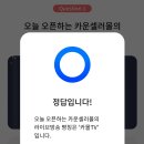 아모레퍼시픽카운셀러 - 서구 계백로 1145 | 아모레퍼시픽카운셀러