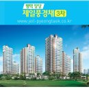 제일풍경채 세탁소 이미지