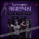 카이안복싱 이기대GYM 이미지