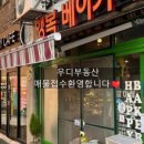 뎅뎅이랜드 이미지