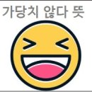 가당